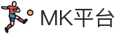 MK平台(MK Sports)官方网站